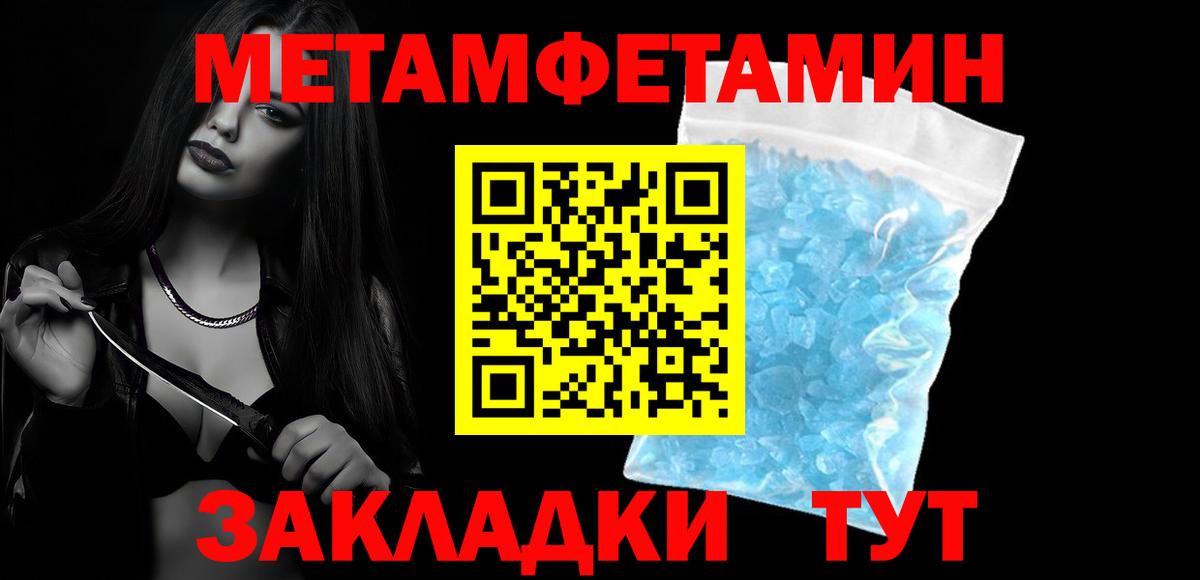 АМФЕТАМИН 97% Нарьян-Мар