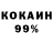 КОКАИН 98% Marley Gaines