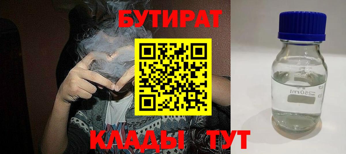 Нарьян-Мар  Бутират оксана  Вход с VPN 