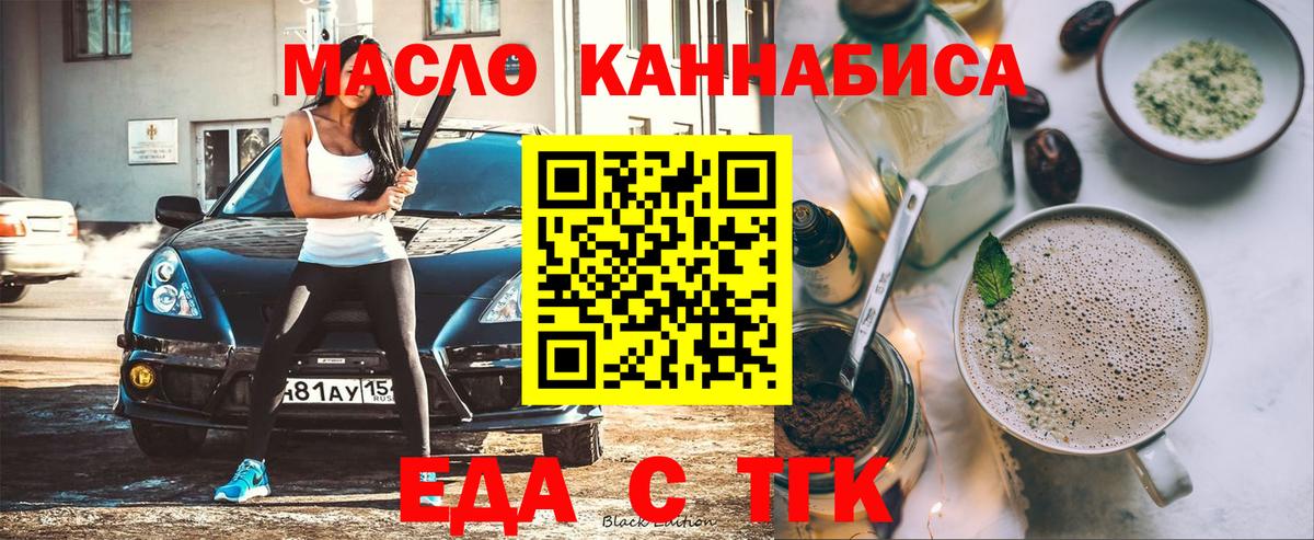 Cannafood конопля  Вход с VPN  Нарьян-Мар 