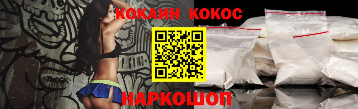 Кокаин  Вход с VPN  закладки  Нарьян-Мар  COCAIN VHQ  Кокаин Колумбийский 