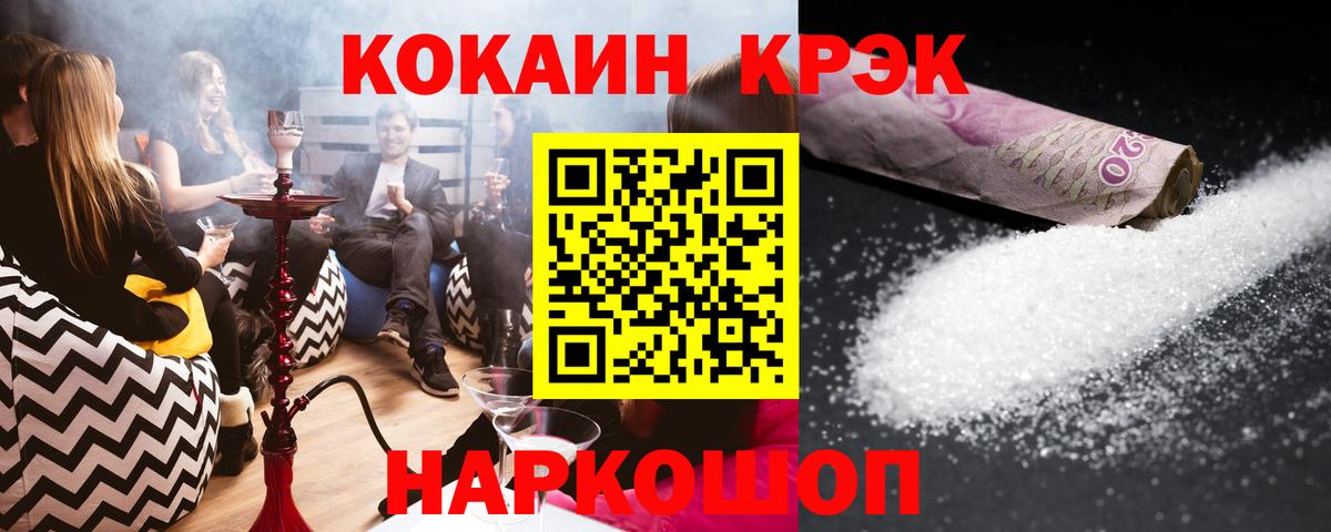COCAIN 98% Нарьян-Мар