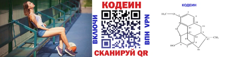 гидра зеркало Нарьян-Мар Codein напиток Lean (лин) наркота