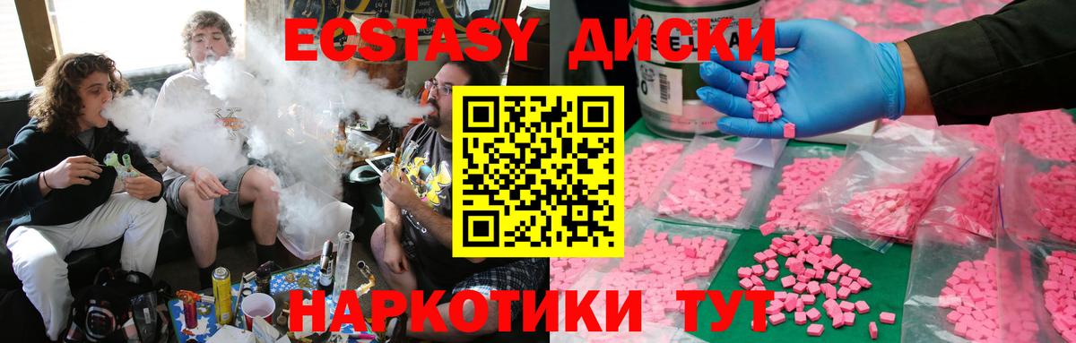 Нарьян-Мар  Ecstasy Punisher  ссылка на мегу зеркало  Вход с VPN  ЭКСТАЗИ диски  Экстази 