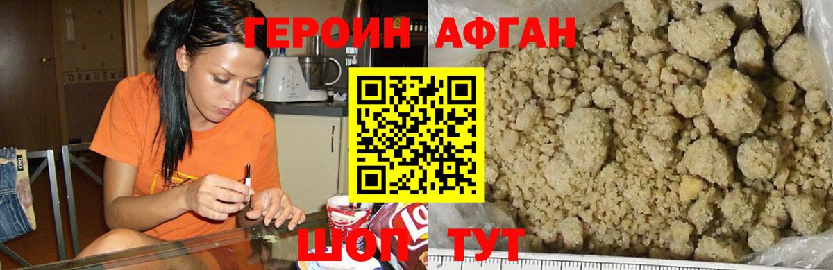 Нарьян-Мар  Героин белый  Героин  Вход с VPN 