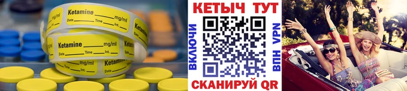 Кетамин ketamine  Нарьян-Мар 