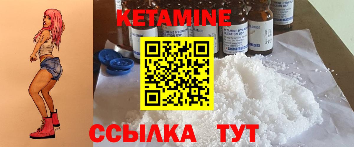 КЕТАМИН VHQ  Вход с VPN  КЕТАМИН ketamine  Нарьян-Мар 