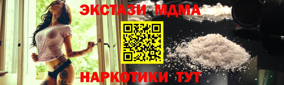 MDMA кристаллы  Вход с VPN  Нарьян-Мар  MDMA молли 