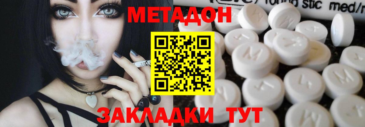 Метадон methadone  Вход с VPN  Нарьян-Мар  Метадон methadone 