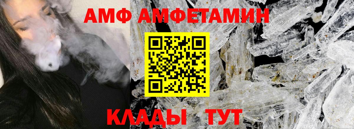 МЕТАМФЕТАМИН Methamphetamine  Вход с VPN  Нарьян-Мар 