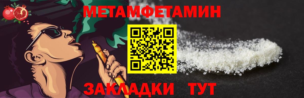 Первитин мет Нарьян-Мар