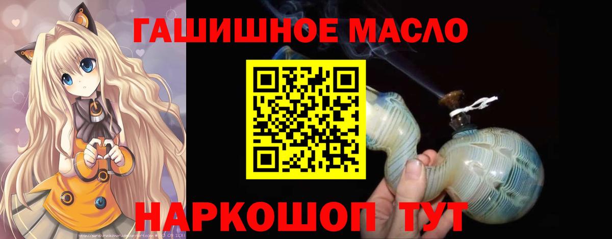 Дистиллят ТГК THC oil  Вход с VPN  наркота  Нарьян-Мар  Дистиллят ТГК вейп 