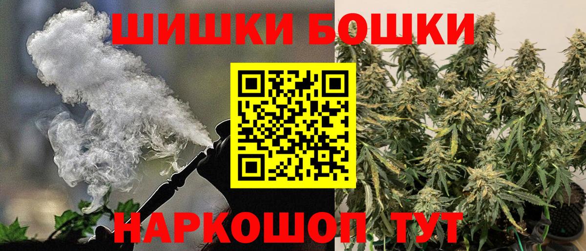 Бошки Шишки Bruce Banner Нарьян-Мар